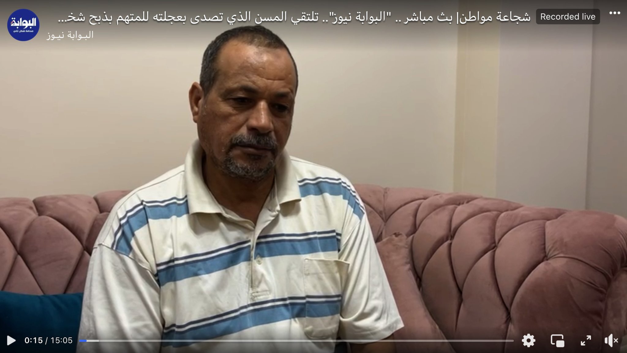 حادث الإسماعيلية: الجريمة التي هزت وجدان الشعب المصري ووصفت بأنها "الأبشع" في البلاد 2 إشادة محلية برجل مسن حاول إيقاف الجاني
