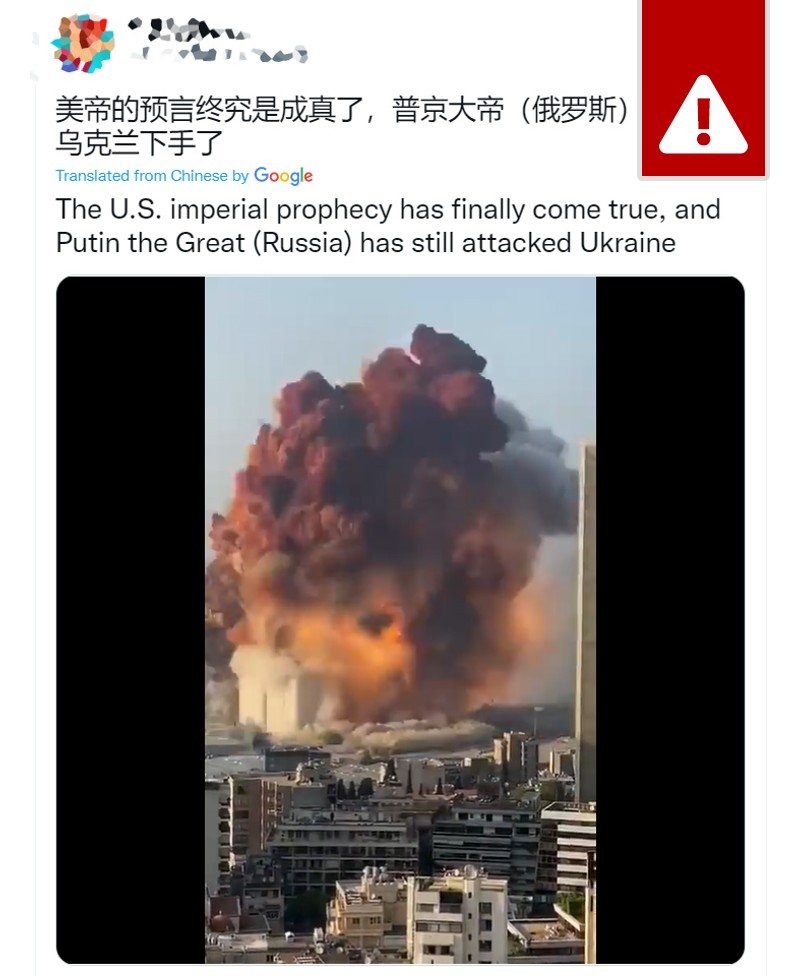 Twitter post wrongly attributing the 2020 Beirut explosion to Ukraine