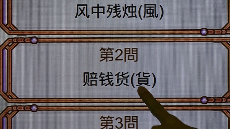 Pantalla mostrando diferentes tipos de escritura china.