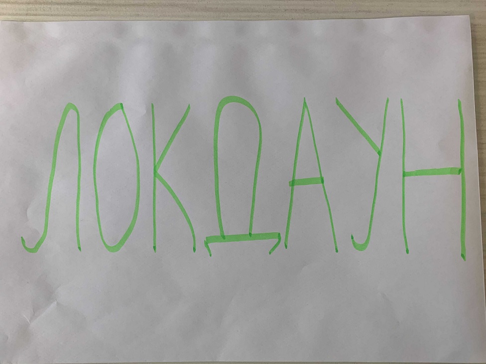 lokdaun