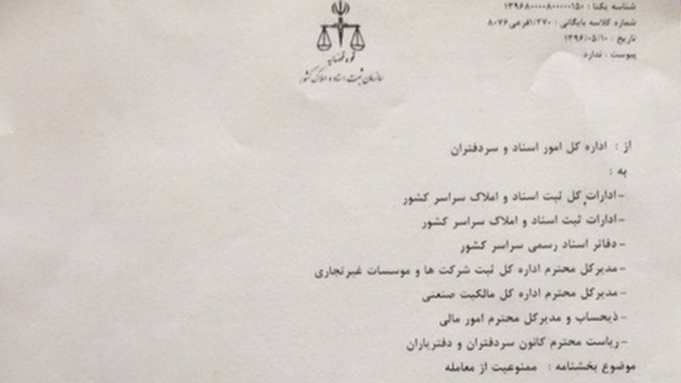 Фотография постановления суда о замораживании активов персидских сотрудников BBC, бывших сотрудников и авторов