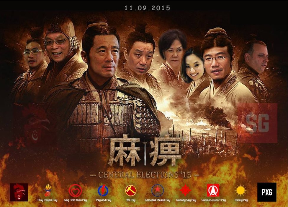 Фотошоп постера фильма о выборах в Сингапуре 2015, сделанный PixelGod