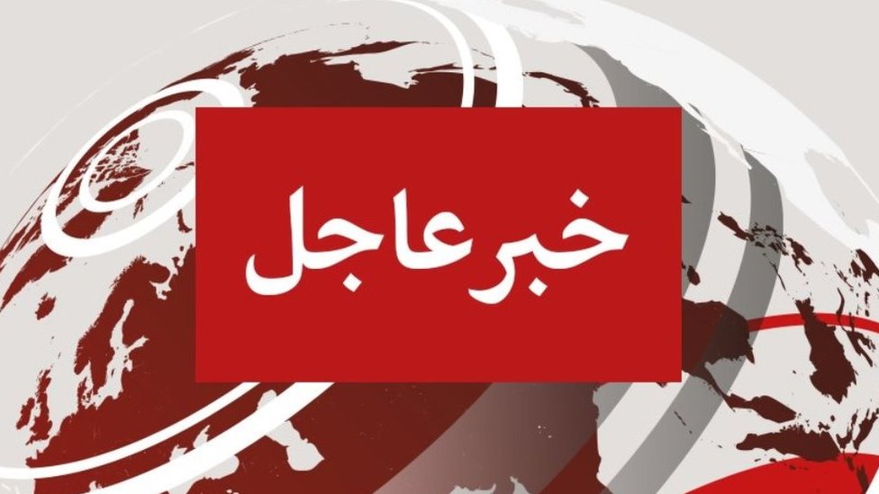 عاجل
