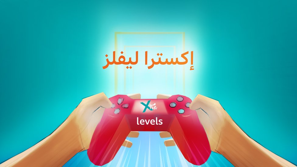 إكسترا ليفلز