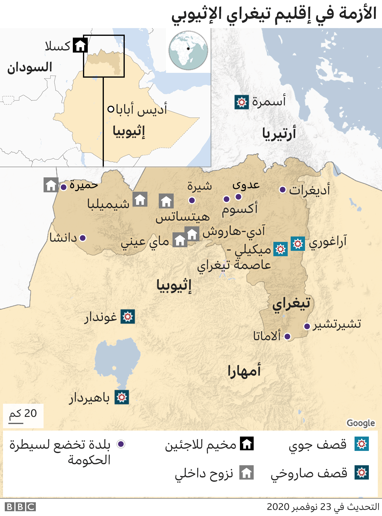 خارطة الصراع في تيغراي.