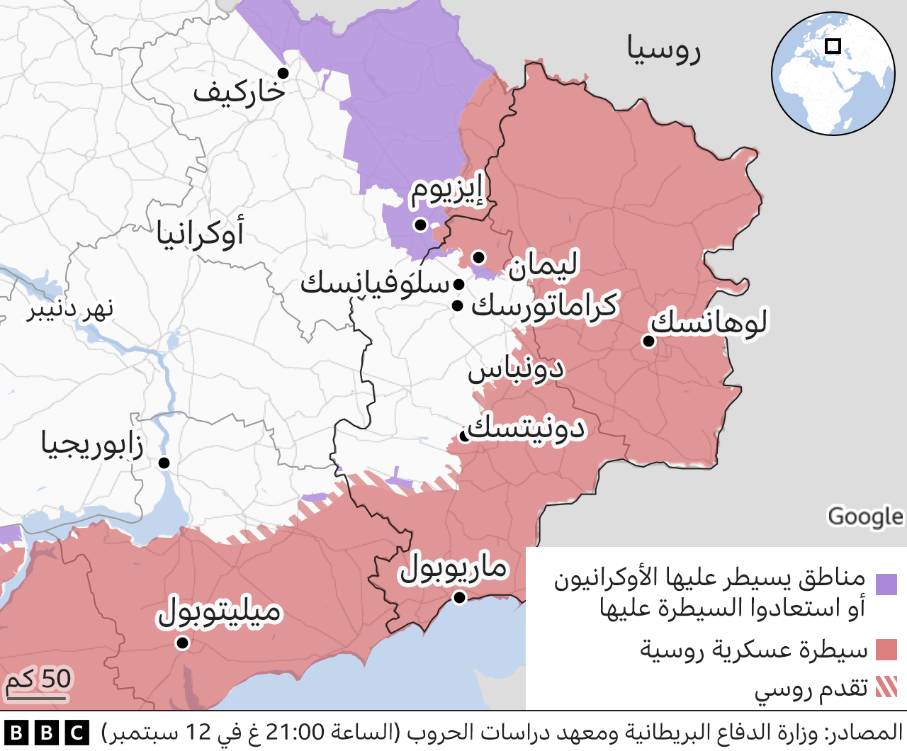 خريطة توضح المناطق الخاضعة لسيطرة اوكرانيا والتي استعادت السيطرة عليها مؤخراً.