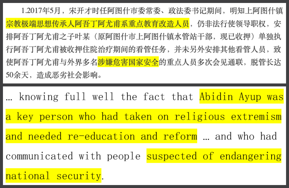 An excerpt from a charging document - the only clue to the charge against Abidin Ayup