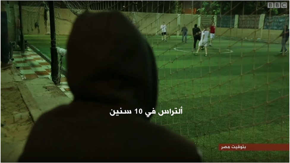 ألتراس في ١٠ سنين