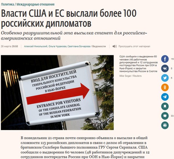 Скриншот с сайта российской газеты "Ведомости"