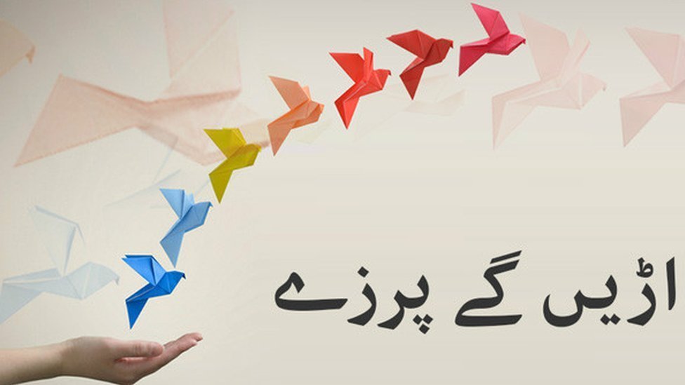 اڑیں گے پرزے