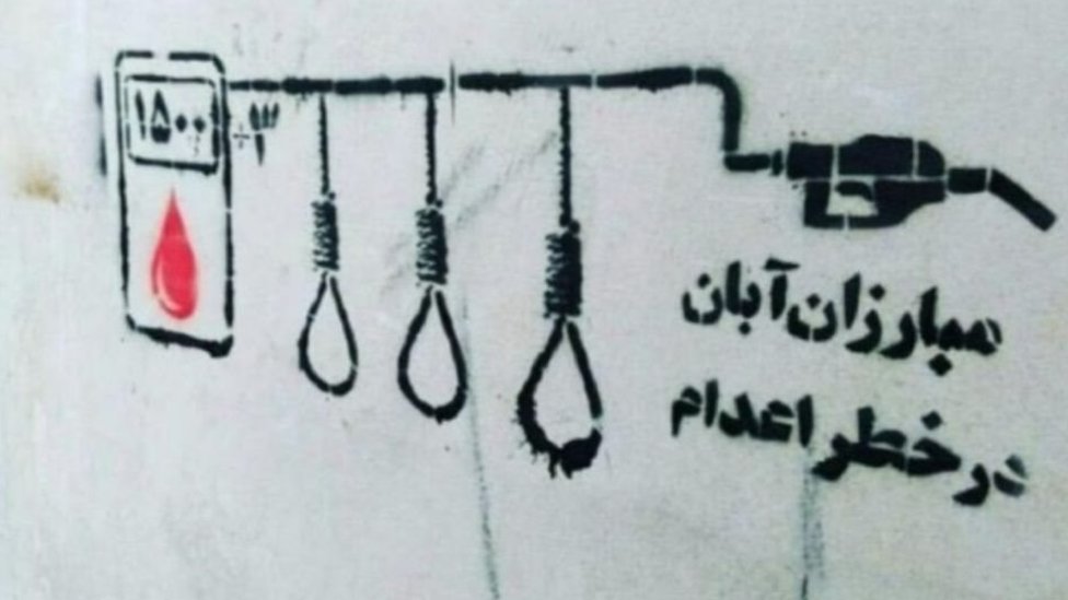 جدارية في العاصمة الإيرانية طهران تقول: "المدافعون عنا يواجهون خطر الإعدام"