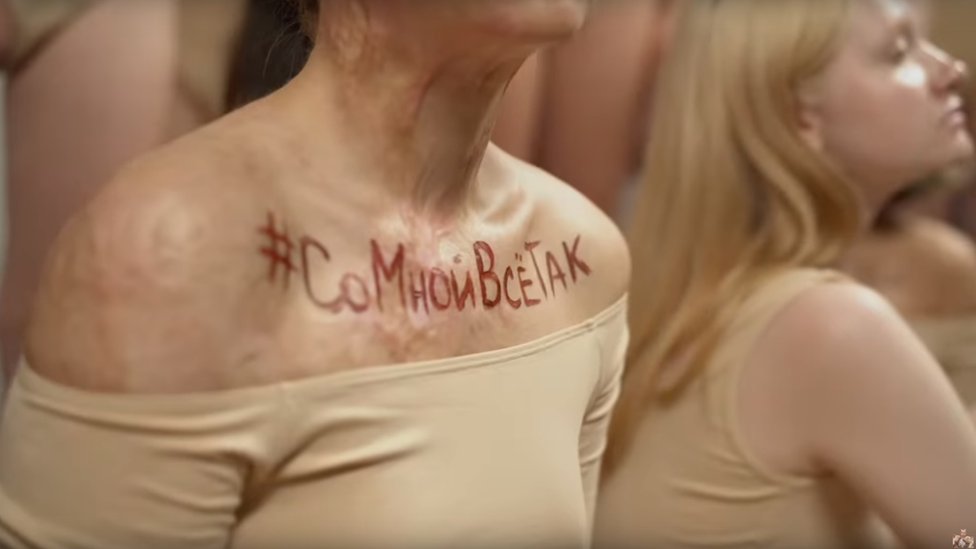 Группа женщин участвует в кампании бодипозитива в российских социальных сетях