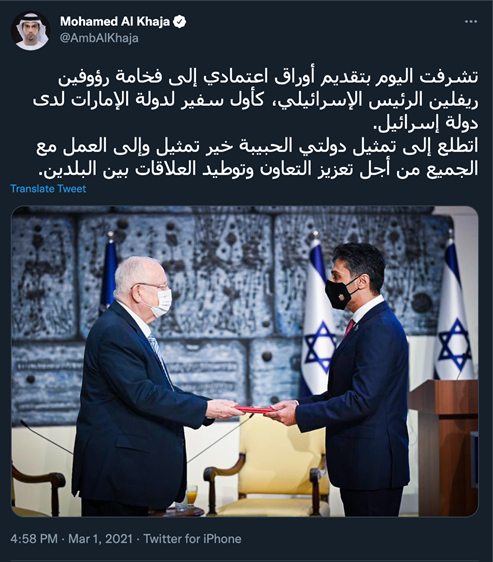 القائم لأعمال السفارة الإسرائيلية في البحرين يلتقي وكيل وزارة الخارجية البحرينية
