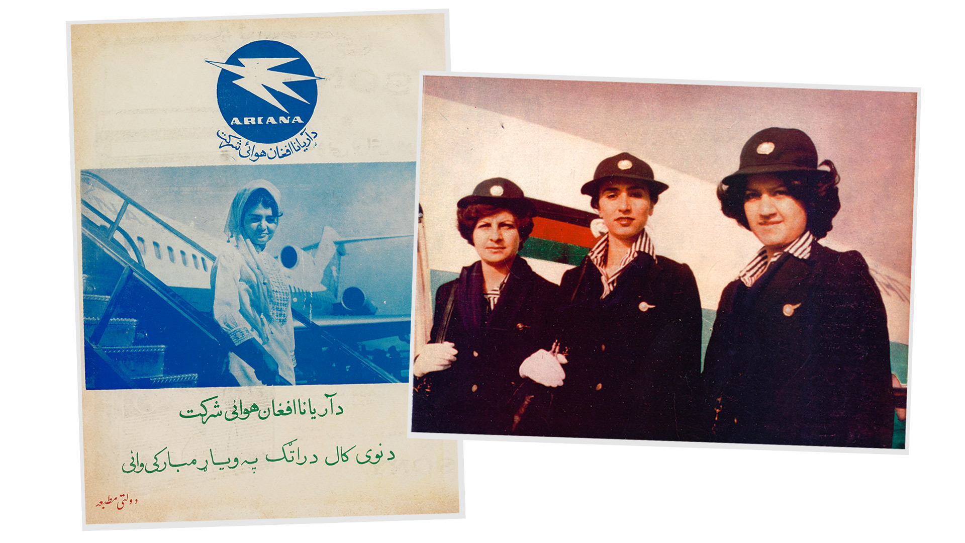 Pages from Afghan magazine Zhvandun - airline images
