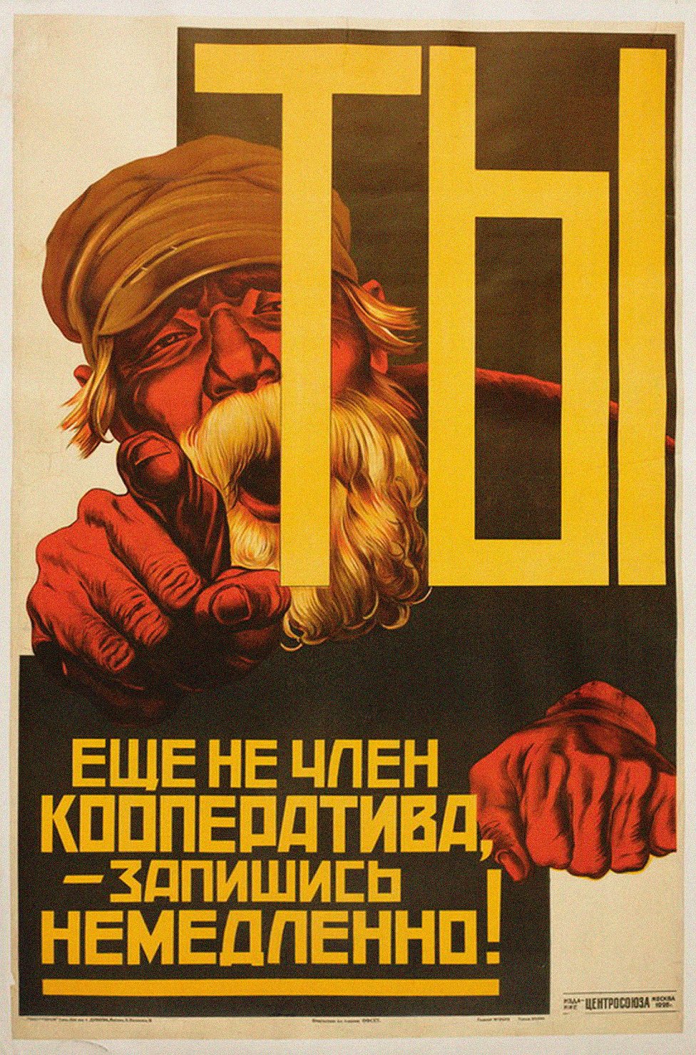 "Aún no eres miembro de la cooperativa - ¡Regístrate inmediatamente!", afiche de 1927-1928.