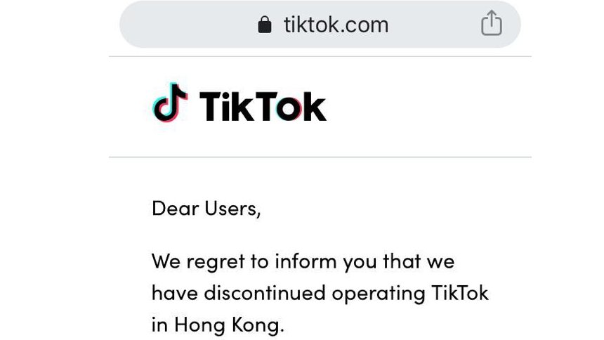 Снимок экрана объявления TikTok в Гонконге