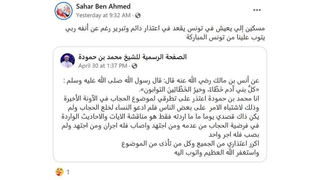 تدوينة على فيسبوك