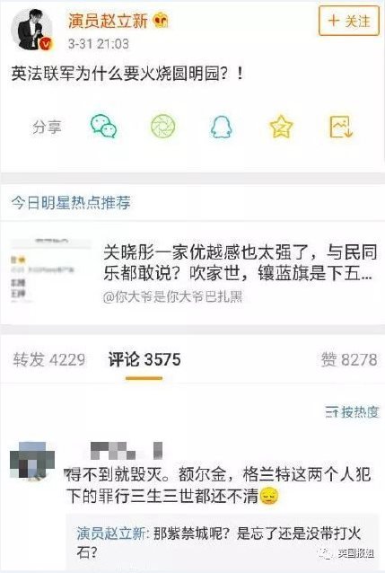 Сообщение в социальной сети на китайском языке