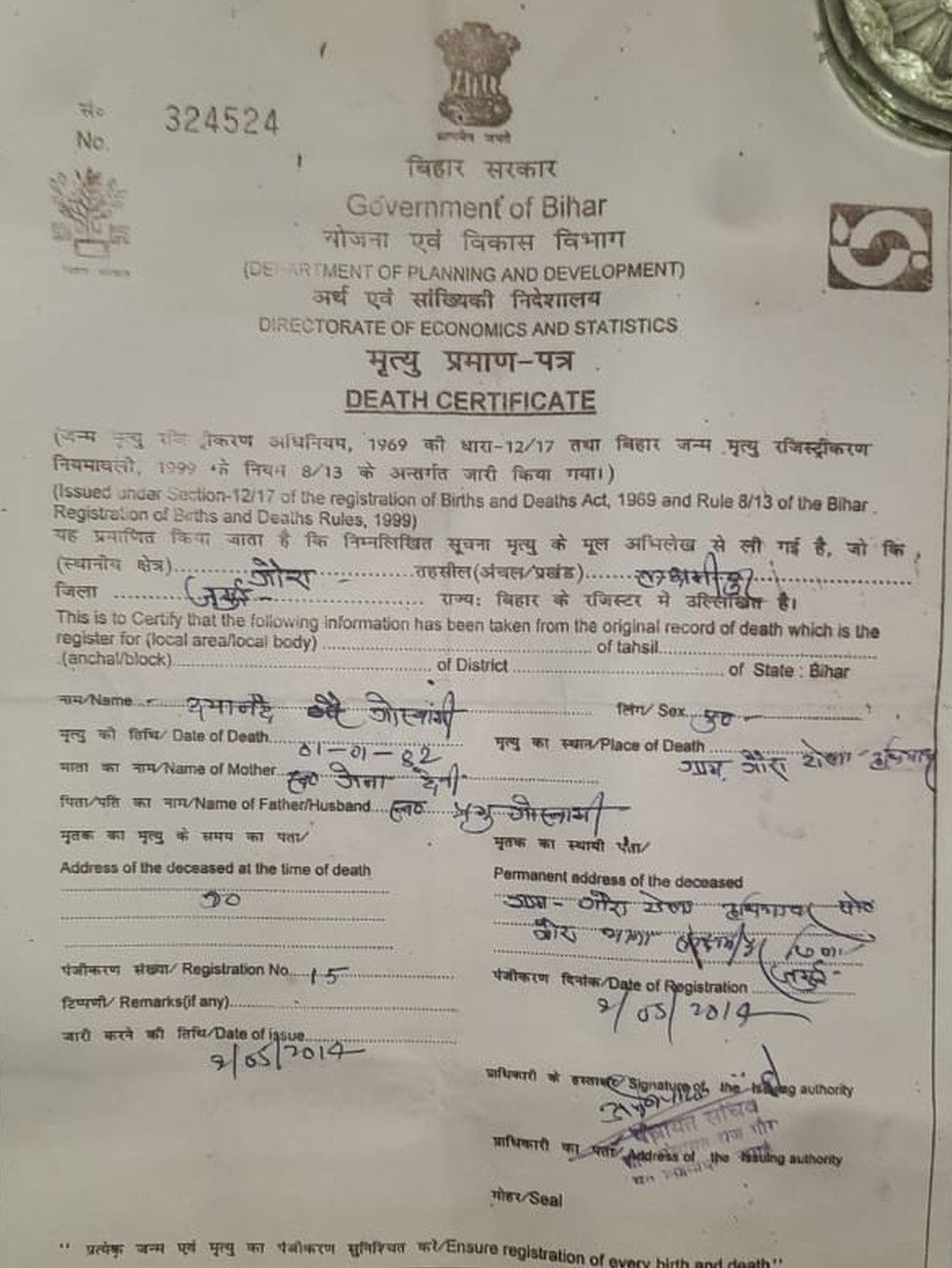 Imagen del falso certificado de defunción
