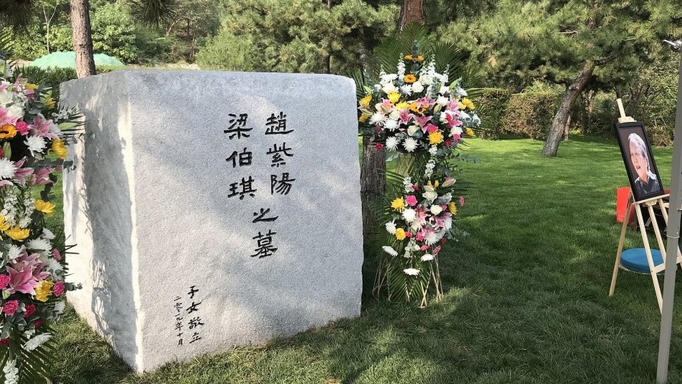 Место захоронения праха китайского лидера-реформатора Чжао Цзыяна в Пекине