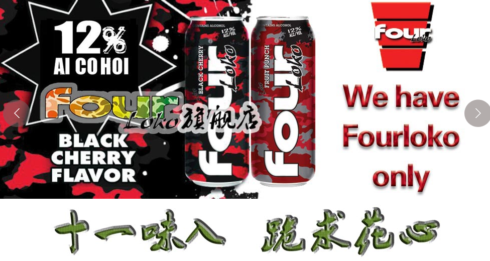 Four Loko Lose Virginity Drink In China Sparks Debate c News