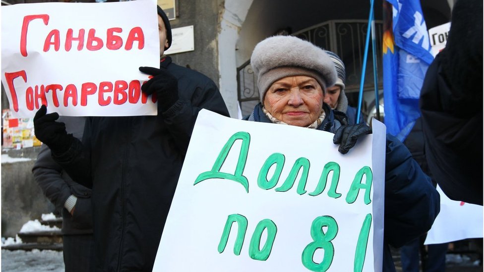 NBU protests