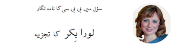 جنوبی کوریا روس فضادئی حدود