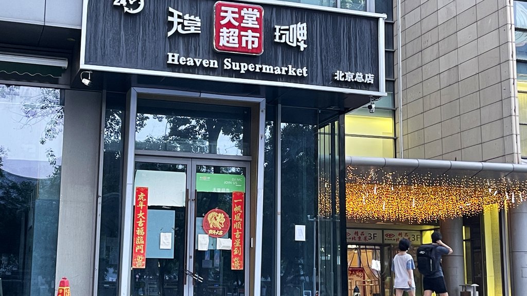 El Heaven Supermarket bar donde se originó el brote de covid