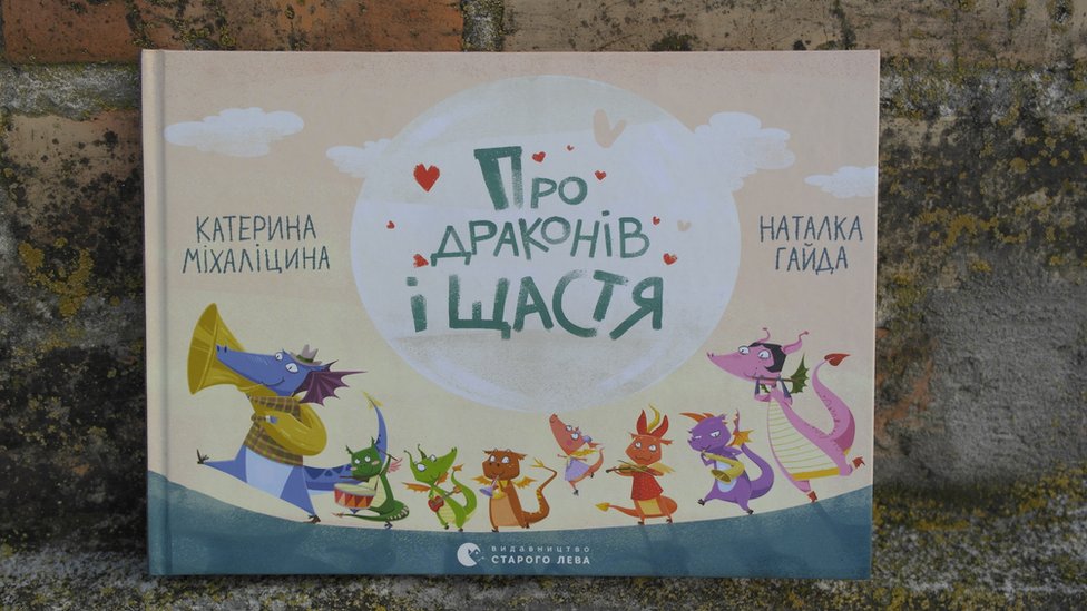 книжки про драконів