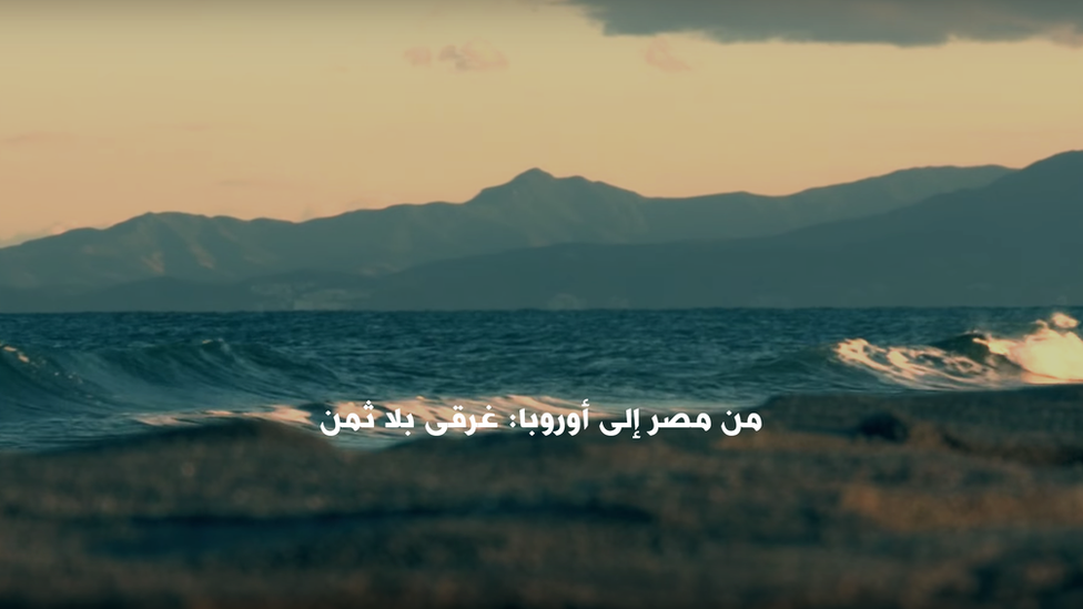 من مصر إلى أوروبا: غرقى بلا ثمن
