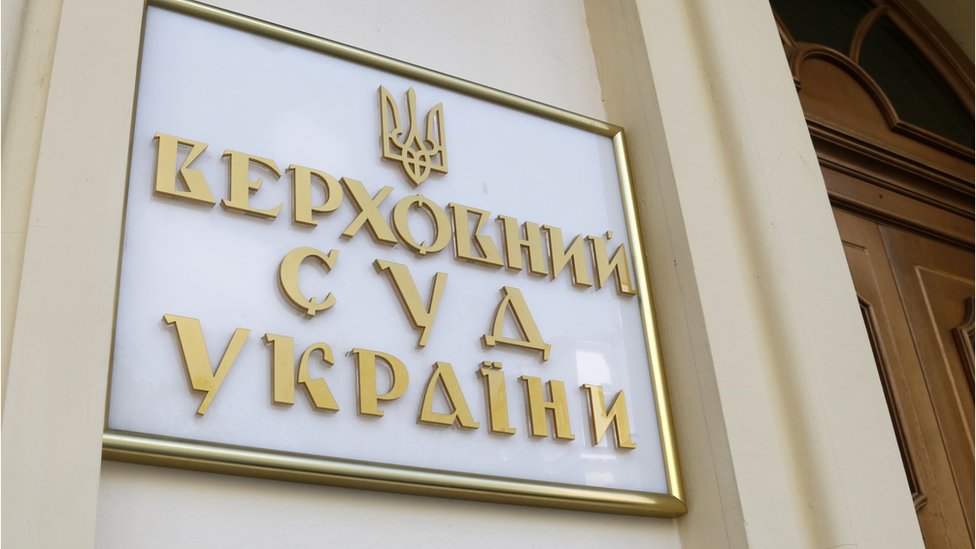ВС