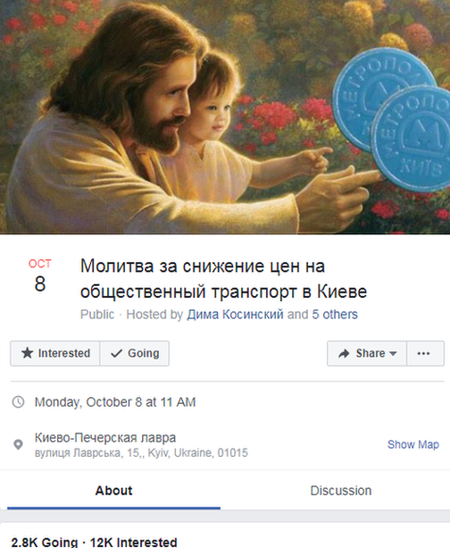Скріншот заходу