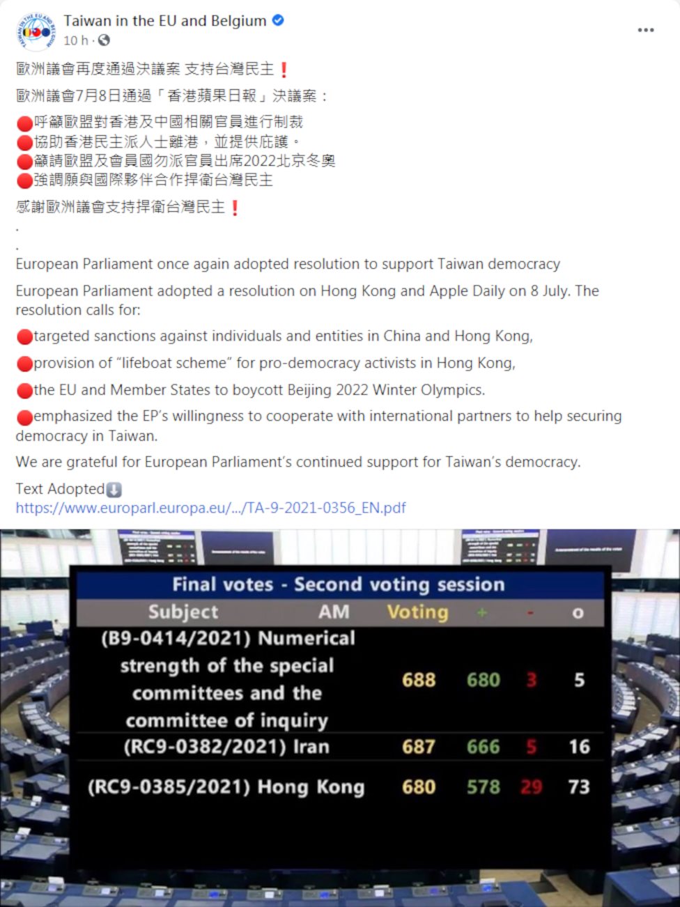 台灣駐歐盟兼駐比利時代表處Facebook截屏