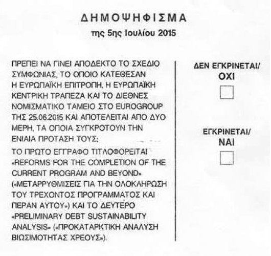 Бюллетень референдума в Греции