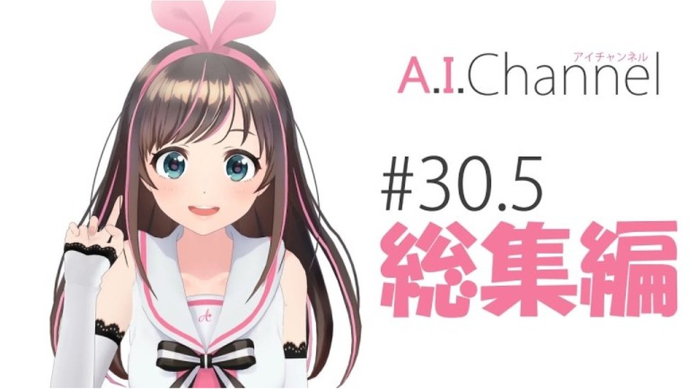 Kizuna es una de las vloggers de más éxito en Japón. No se sabe realmente quién está detrás de su creación. A. I. Kizuna