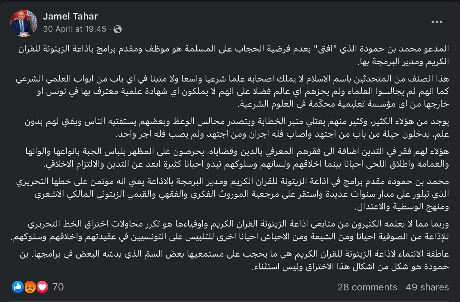 تدوينة على فيسبوك