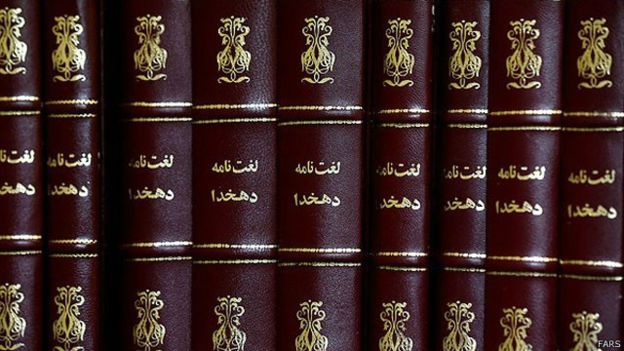 لغت نامه دهخدا